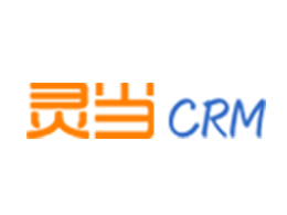 靈當CRM